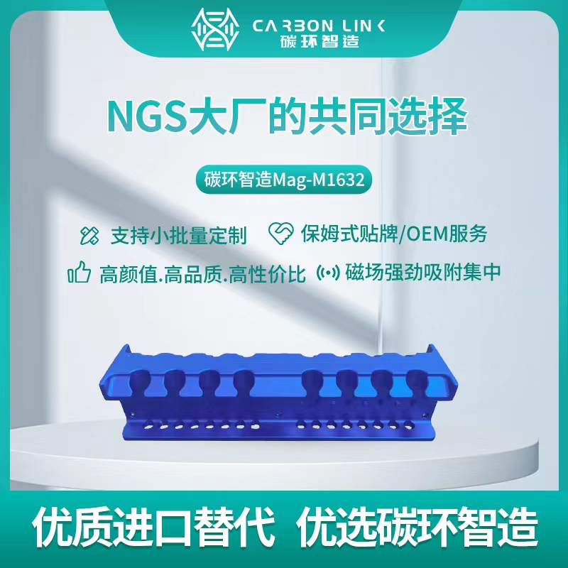 0.2ml磁力架 8联管磁力架   1.5mL磁力架  2mL磁力架 进口平替碳环智造  免疫沉淀磁力架（M1632）